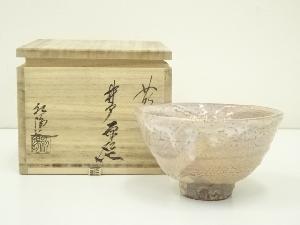 萩焼　林紅陽造　井戸茶碗（共箱）